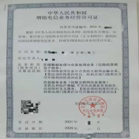 2023年外资企业如何申请ICP和EDI许可证