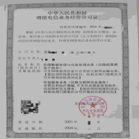 酒金所正式获得ICP经营许可证